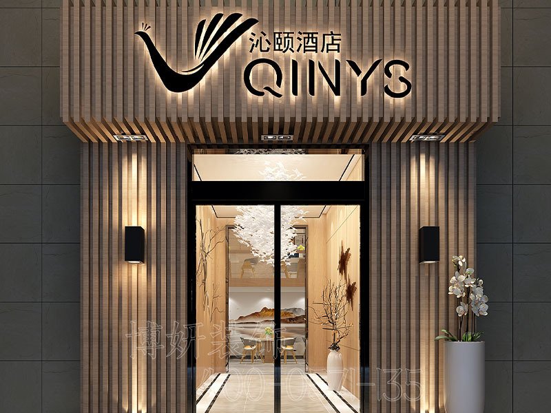 合肥沁頤酒店裝修設計方案效果圖-合肥博妍裝飾公司